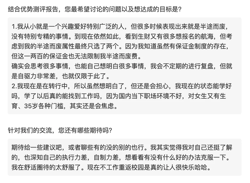 实际客户咨询诉求截图