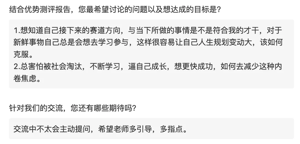 实际客户咨询诉求截图