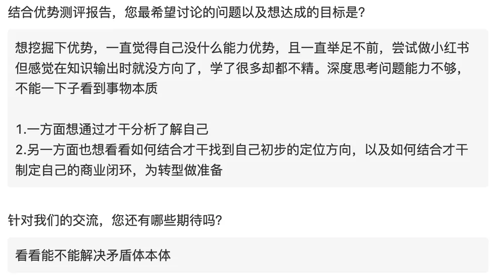 实际客户咨询诉求截图