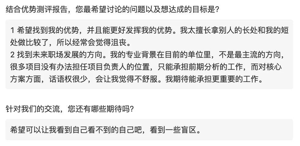 实际客户咨询诉求截图