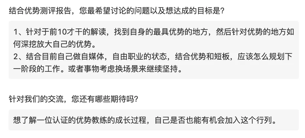 实际客户咨询诉求截图