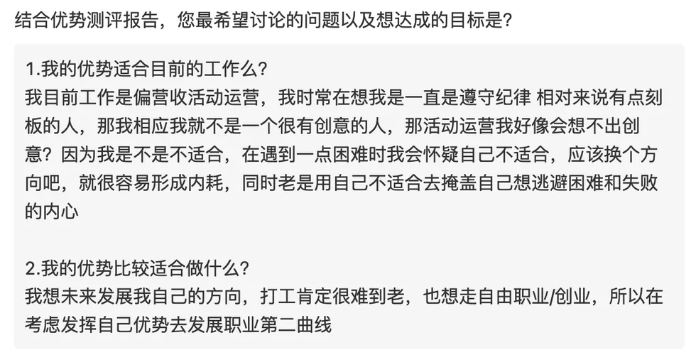 实际客户咨询诉求截图