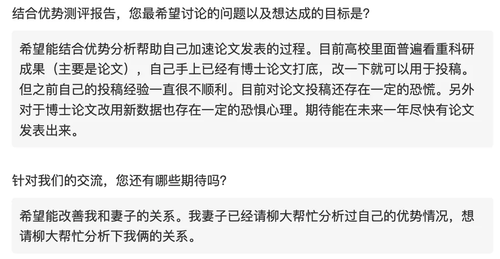 实际客户咨询诉求截图
