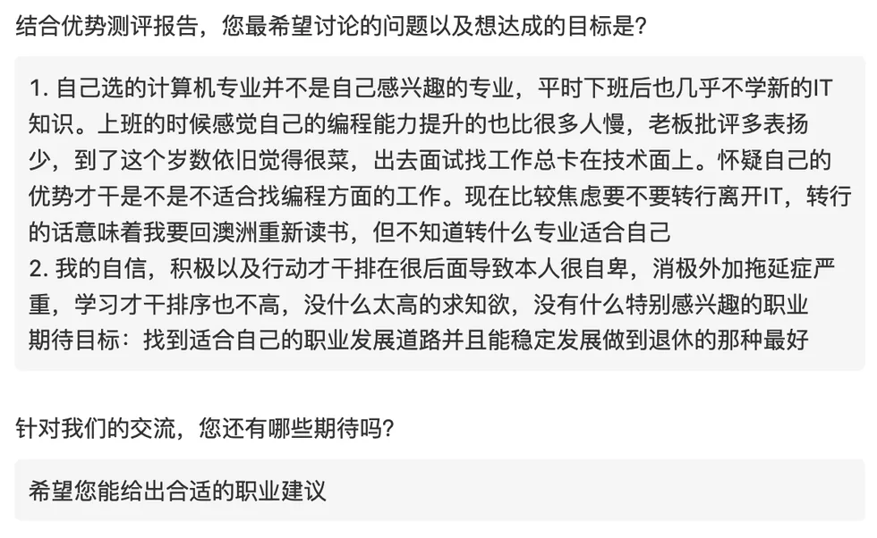 实际客户咨询诉求截图