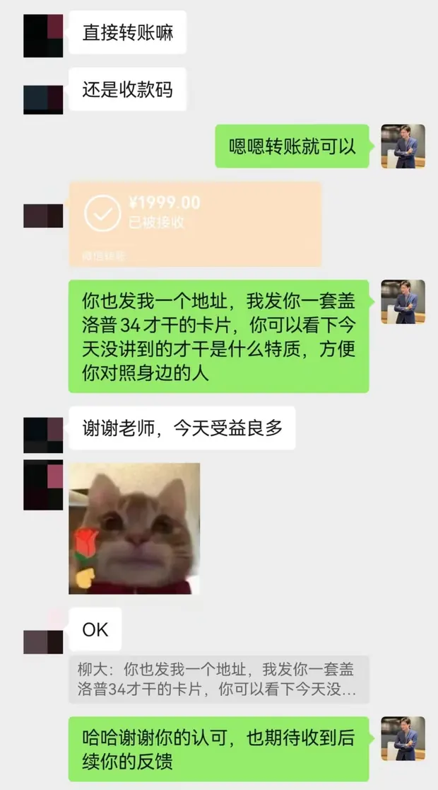 咨询后聊天反馈截图
