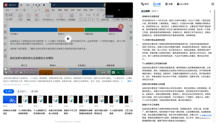 柳大讲盖洛普内容平台截图