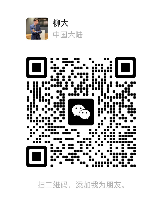 柳大微信二维码